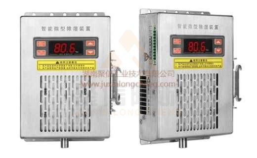 <a href='http://www.hfztjj.com' target='_blank'><u>智能除濕裝置</u></a>,配電箱除濕機