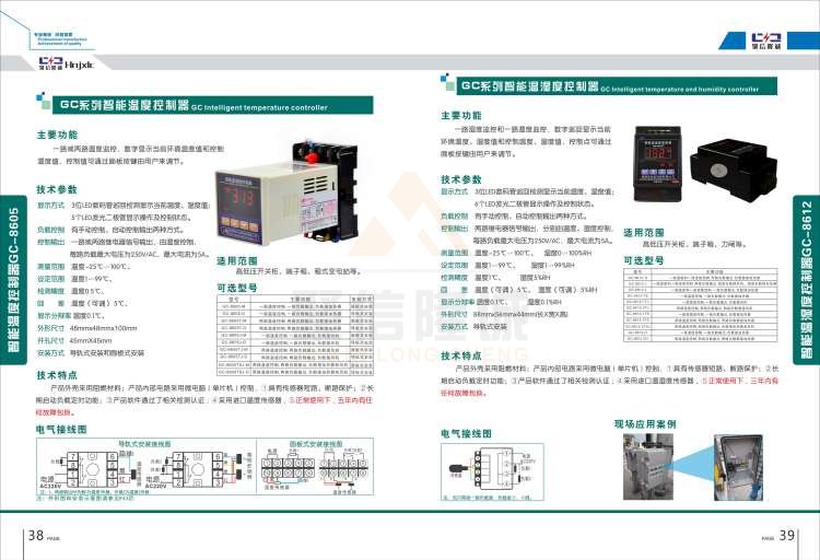 聚信品牌 <a href='http://www.hfztjj.com' target='_blank'><u>智能除濕裝置</u></a>