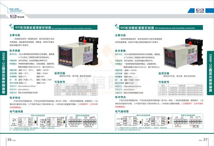 聚信品牌 <a href='http://www.hfztjj.com' target='_blank'><u>智能除濕裝置</u></a>