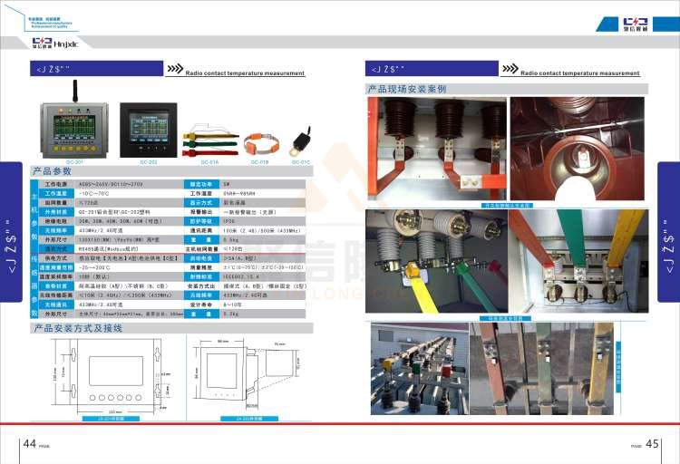 聚信品牌 <a href='http://www.hfztjj.com' target='_blank'><u>智能除濕裝置</u></a>